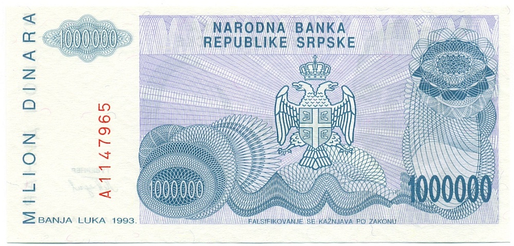 1 миллион динаров 1993 года Республика Сербская (Босния и Герцеговина) — Фото №2