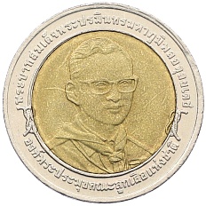 10 бат 2003 года (BE 2546) Таиланд «XX Всемирный слет скаутов» — Фото №2