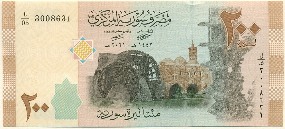 200 фунтов 2021 года Сирия — Фото №1