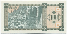 100 купонов 1993 года Грузия — Фото №2