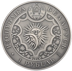 1 рубль 2015 года Белоруссия «Знаки зодиака — Стрелец» — Фото №2