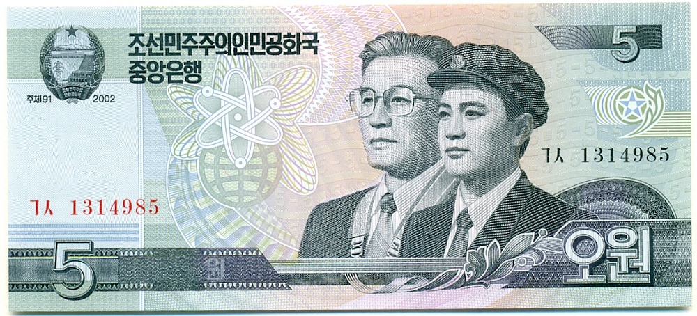 5 вон 2002 года Северная Корея — Фото №1
