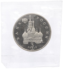 3 рубля 1992 года ЛМД «Северный конвой» — Фото №2