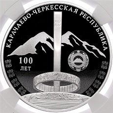 3 рубля 2022 года СПМД «100 лет Карачаево-Черкесской Республике» в слабе NGC (PF70 ULTRA CAMEO) — Фото №1