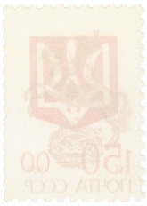 Почтовая марка 1992 года Украина (надпечатка на марке СССР) — Фото №2