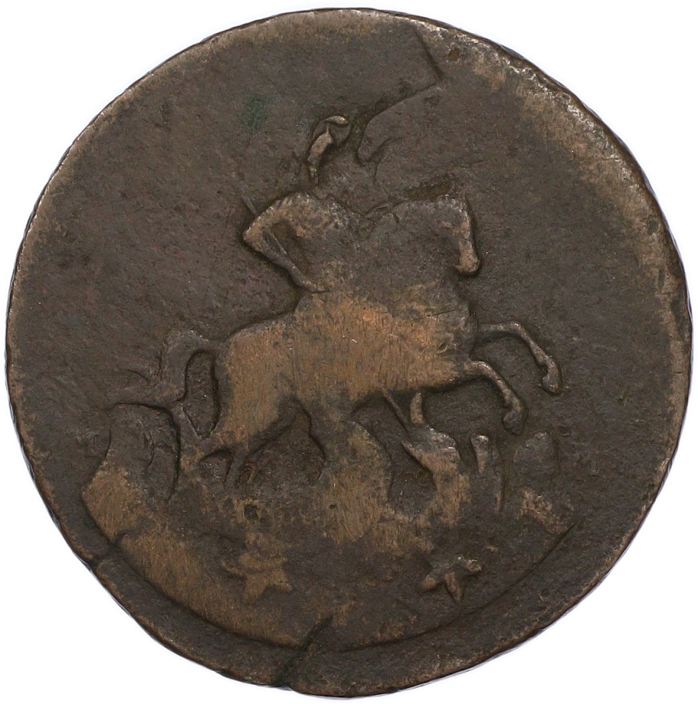 2 копейки 1788 года ММ Российская Империя (Екатерина II) — Фото №2