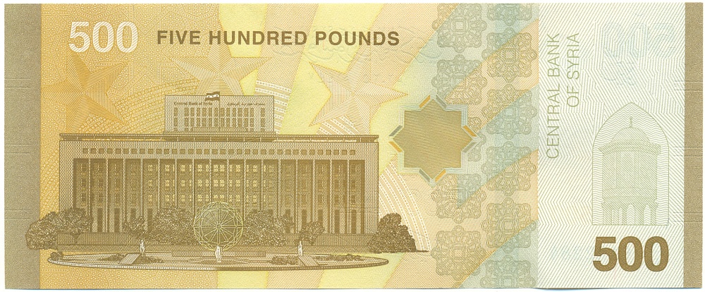 500 фунтов 2025 года Сирия — Фото №2