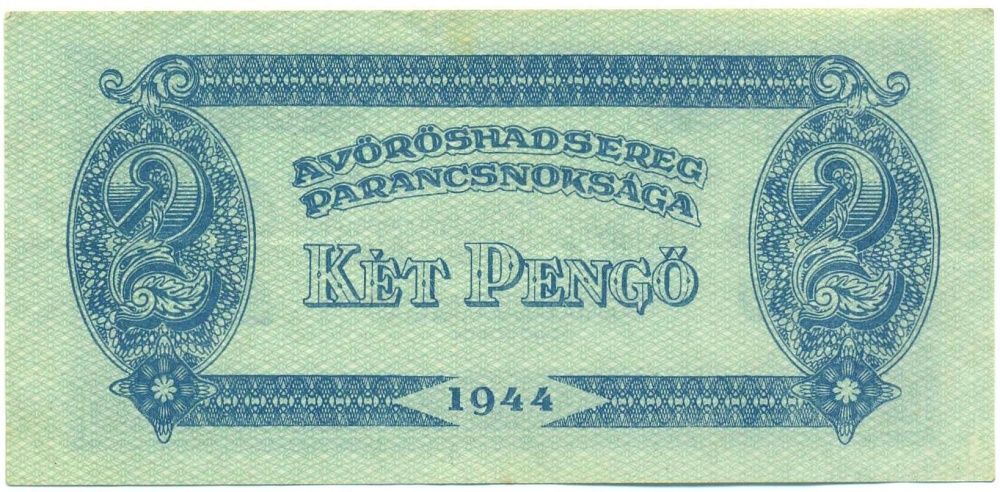 2 пенго 1944 года Венгрия (Временное правительство) — Фото №2