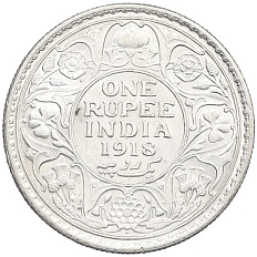 1 рупия 1918 года Британская Индия — Фото №1