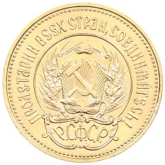 Один червонец 1976 года «Сеятель» — Фото №2