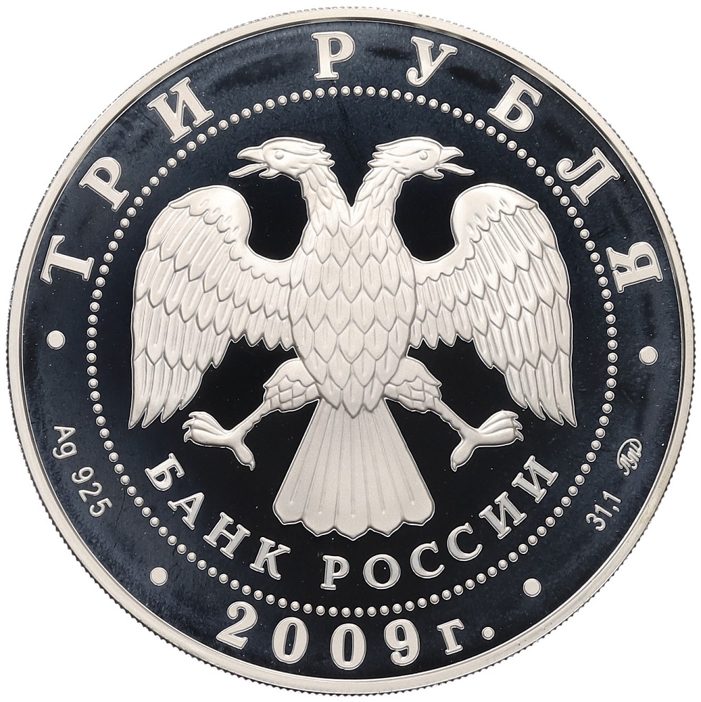 3 рубля 2009 года ММД «Лунный календарь — Год Быка» — Фото №2
