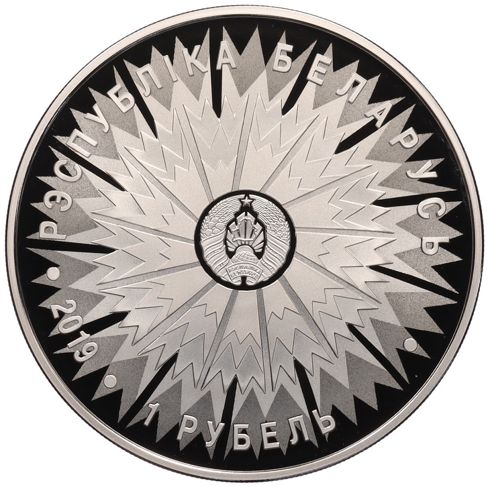 1 рубль 2019 года Белоруссия «100 лет Дипломатической службе Беларуси» — Фото №2