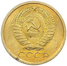 5 копеек 1962 года СССР — Фото №2