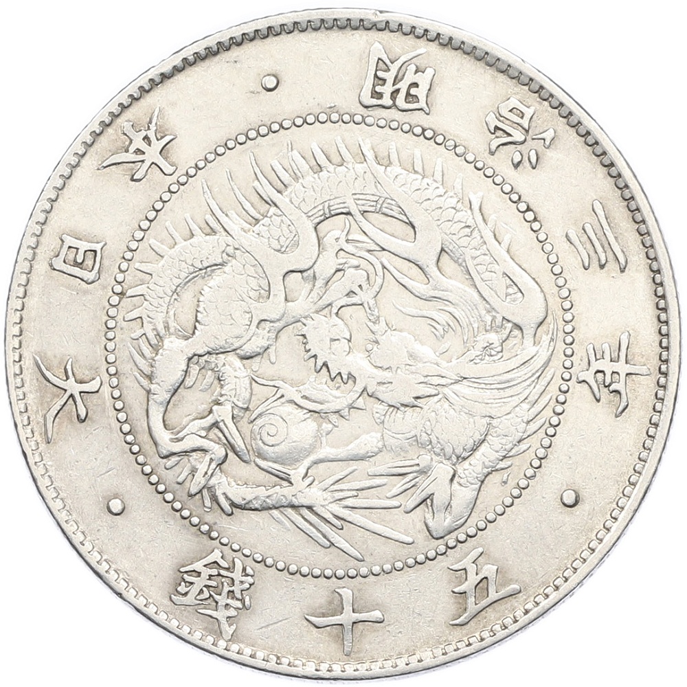 50 сен 1870 года Япония — Фото №1