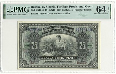 25 рублей 1918 года Дальний Восток — в слабе PMG (Choice UNC 64) — Фото №1