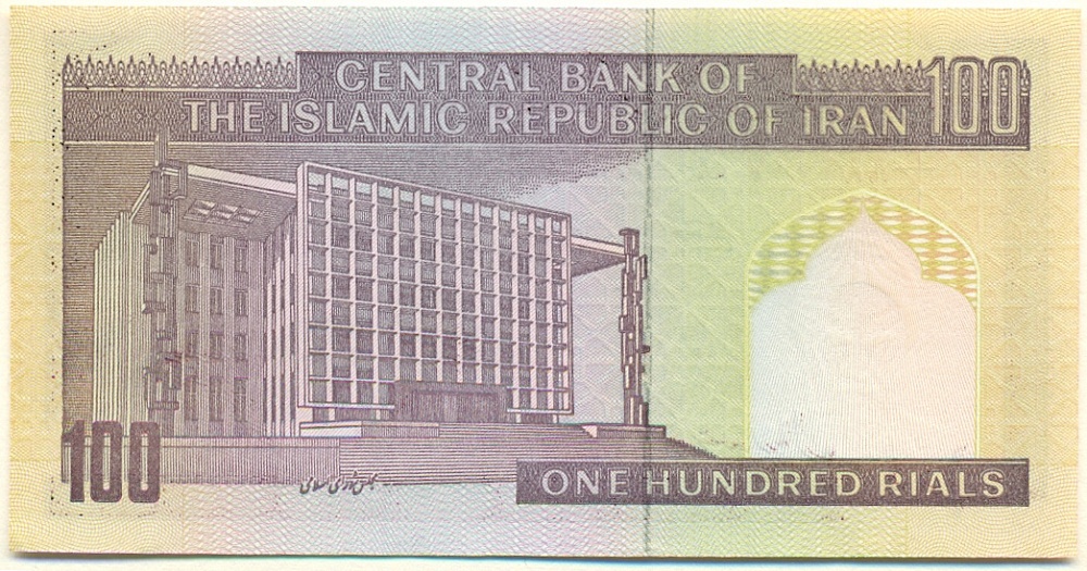 100 риалов 2005 года Иран — Фото №2