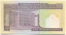 100 риалов 2005 года Иран — Фото №2