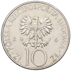 10 злотых 1976 года Польша «Адам Мицкевич» — Фото №2