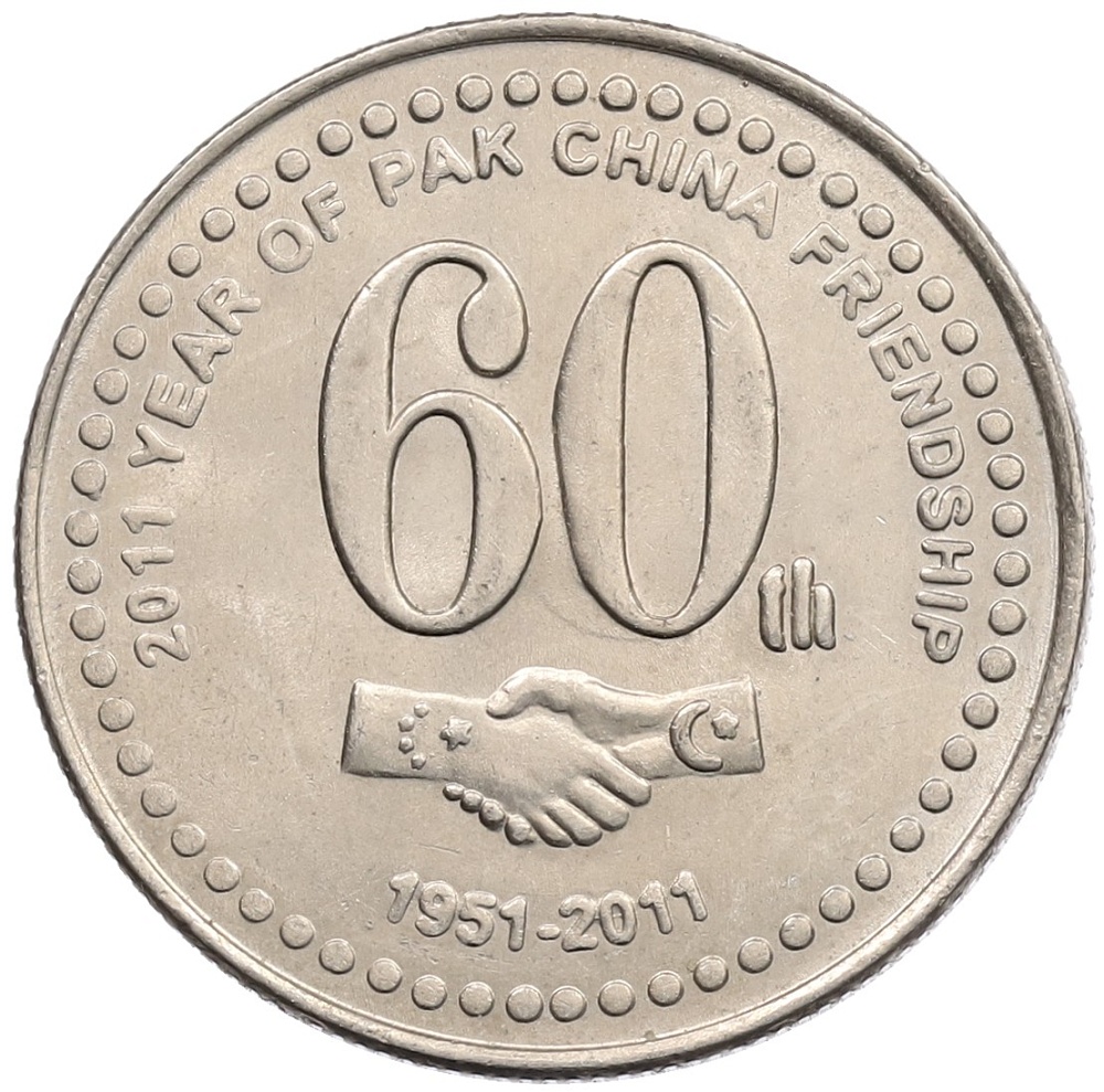 20 рупий 2011 года Пакистан «60 лет Пакистано-Китайской дружбе» — Фото №1