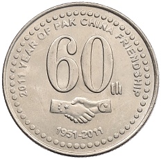 20 рупий 2011 года Пакистан «60 лет Пакистано-Китайской дружбе» — Фото №1