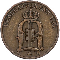 2 эре 1893 года Швеция — Фото №2