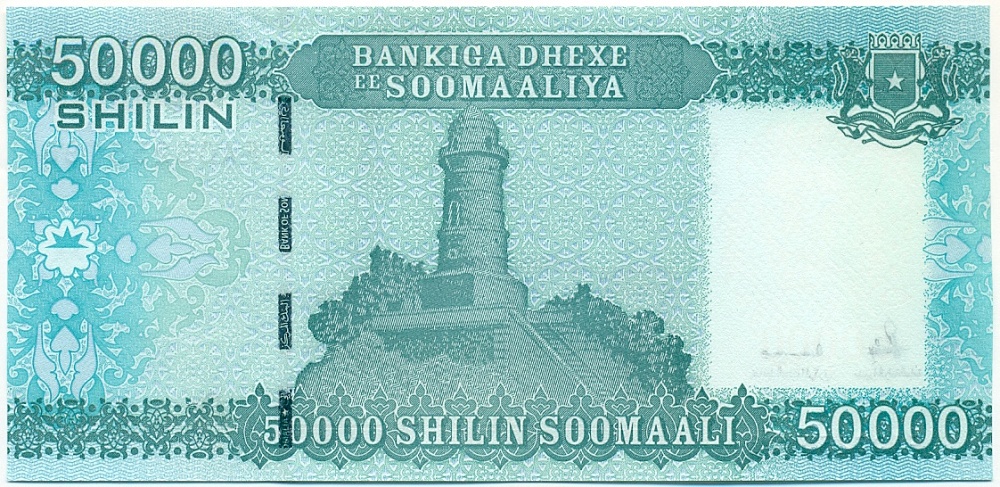 50000 шиллингов 2010 года Сомали — Фото №2