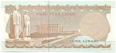 20 лир 1979 года Турция — Фото №2