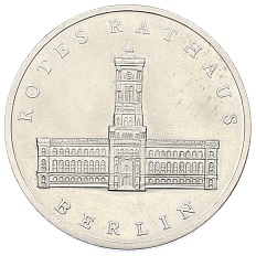 5 марок 1987 года Восточная Германия (ГДР) «750 лет Берлину — Красная Ратуша» — Фото №1