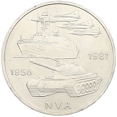 10 марок 1981 года Восточная Германия (ГДР) «25 лет Национальной Народной Армии» — Фото №1