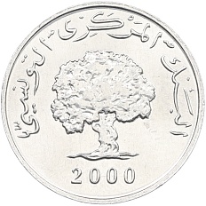 1 миллим 2000 года Тунис «Продовольственная программа — ФАО» — Фото №1