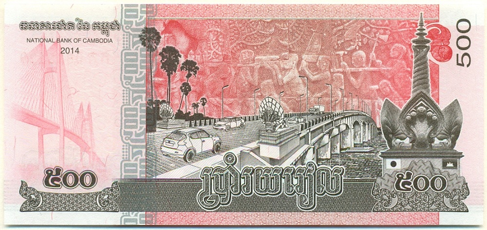 500 риелей 2014 года Камбоджа — Фото №2