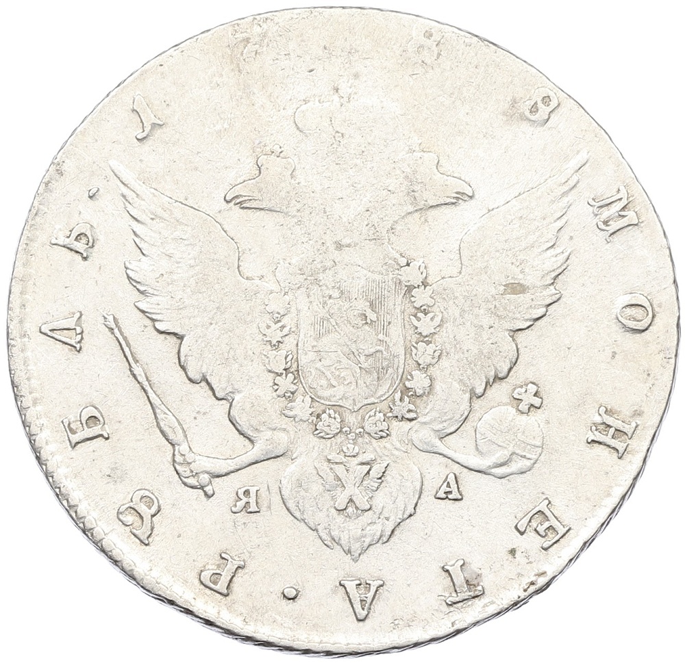 1 рубль 1788 года СПБ ТI ЯА Российская Империя (Екатерина II) — Фото №2