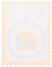 Почтовая марка 30 тенге 2000 года Казахстан — Фото №2