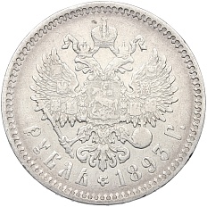 1 рубль 1893 года (АГ) Российская Империя (Александр III) — Фото №2