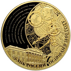 1000 рублей 2015 года ММД «155 лет Банку России» — Фото №1