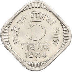 5 пайс 1964 года Индия — Фото №1