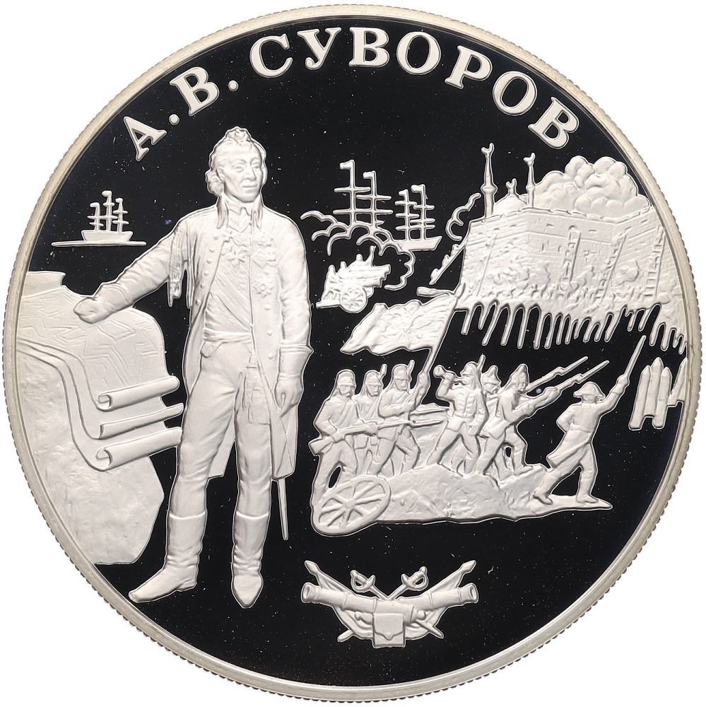 25 рублей 2000 года СПМД «Выдающиеся полководцы — Александр Суворов» — Фото №1