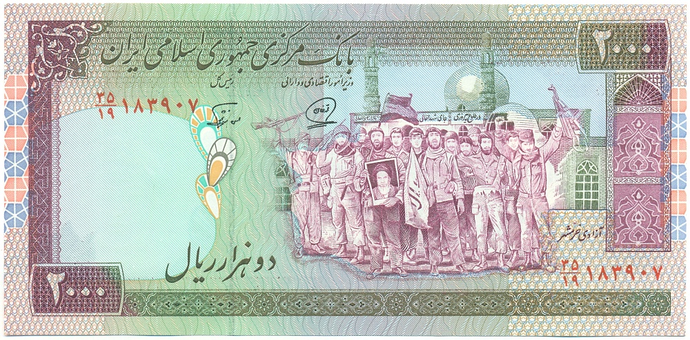2000 риалов 1993 года Иран — Фото №1