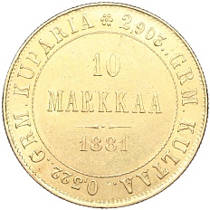 10 марок 1881 года Русская Финляндия — Фото №1