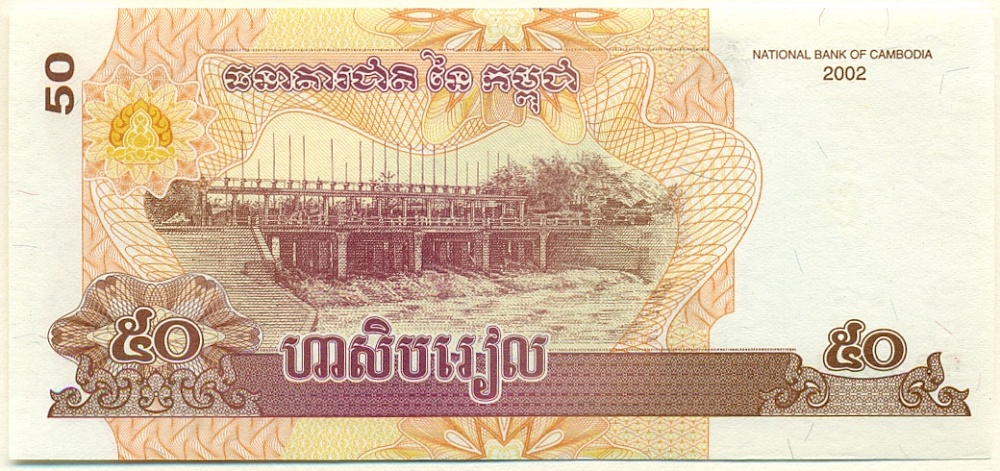 50 риелей 2002 года Камбоджа — Фото №2