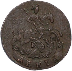 Денга 1795 года КМ Российская Империя (Екатерина II) — Фото №2