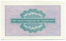 25 копеек 1976 года Внешпосылторг — Фото №2