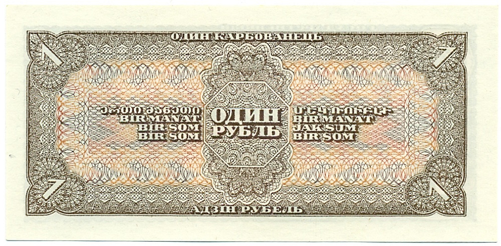 1 рубль 1938 года СССР — Фото №2