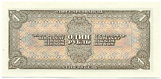 1 рубль 1938 года СССР — Фото №2
