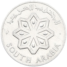 1 филс 1964 года Южная Аравия — Фото №2