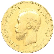 10 рублей 1901 года (ФЗ) Российская Империя (Николай II) — Фото №2