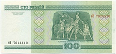 100 рублей 2000 года Белоруссия — Фото №2