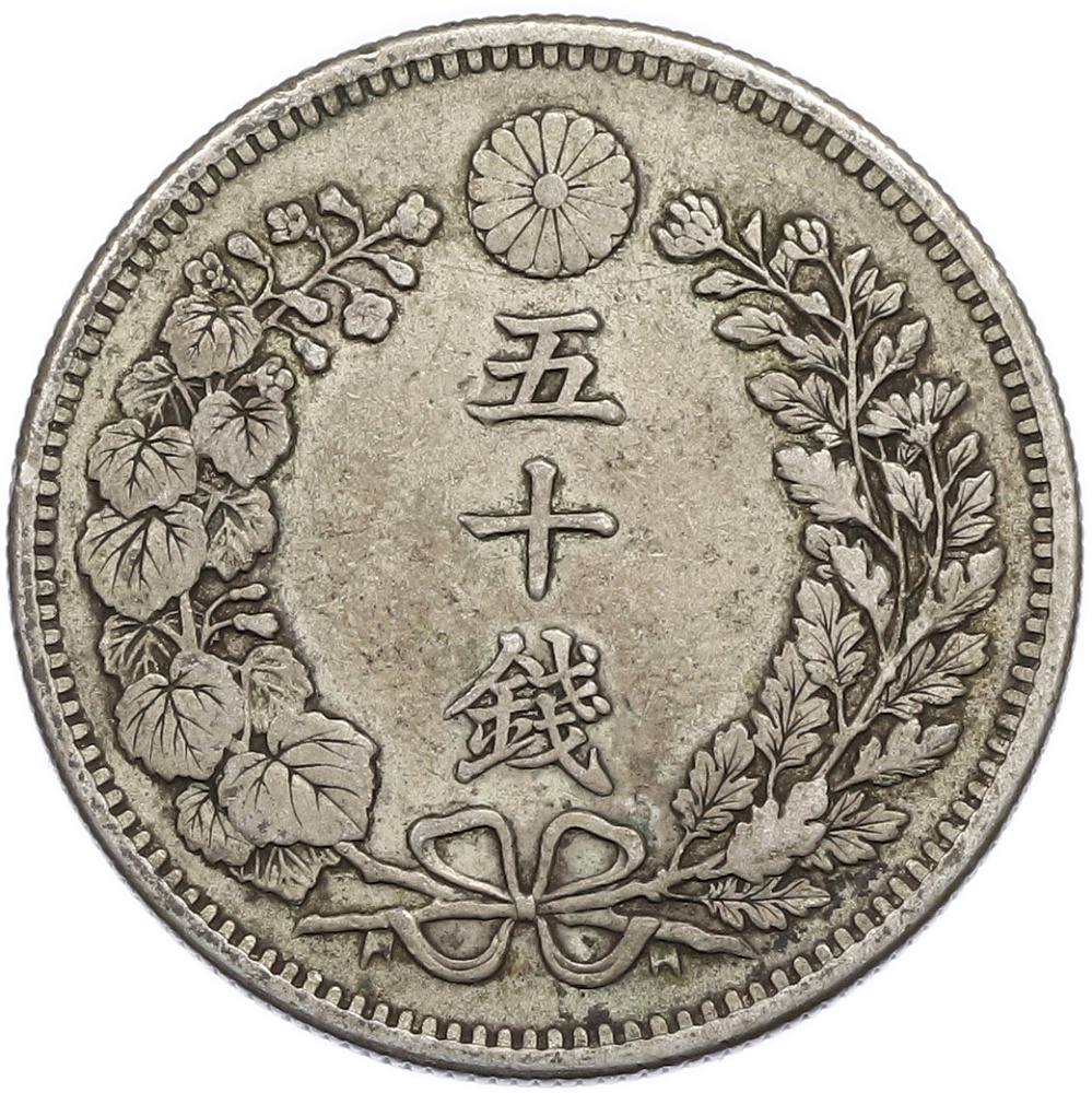 50 сен 1898 года Япония — Фото №2