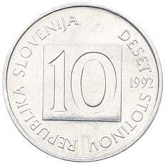 10 стотинов 1992 года Словения — Фото №2