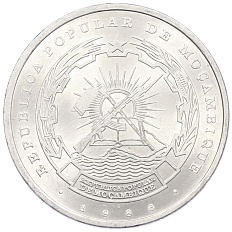 1 метикал 1986 года Мозамбик — Фото №2